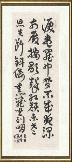 崔嘉宝_白居易后宫词 泪湿罗巾梦不成